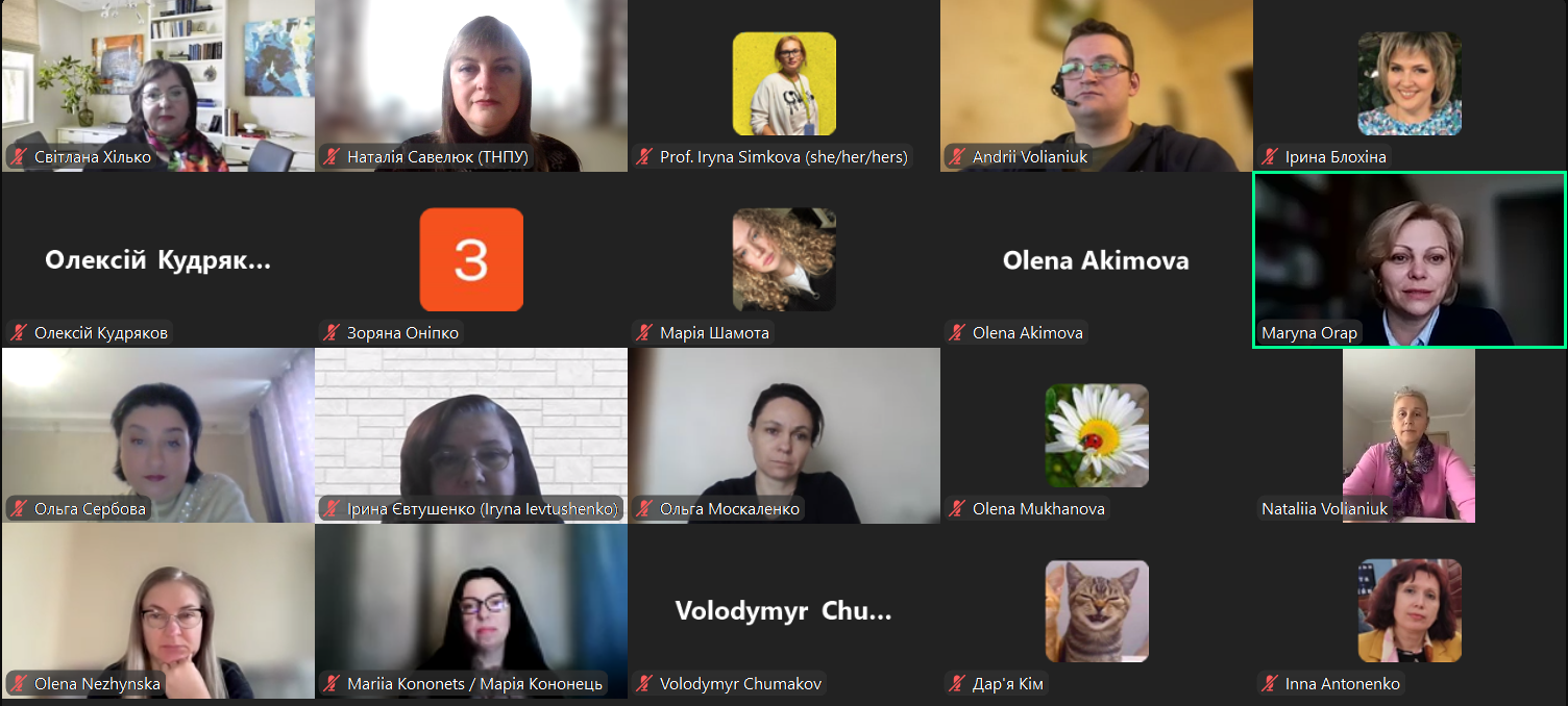 Триває комунікація професорки Марини Орап з авдиторією науково-практичної конференції